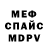 МДМА кристаллы Erik Rocha