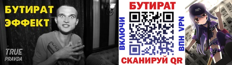 Купить закладки  Ахтырский  БУТИРАТ Butirat 