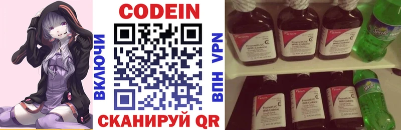 Кодеин напиток Lean (лин)  Купить где  Ахтырский 